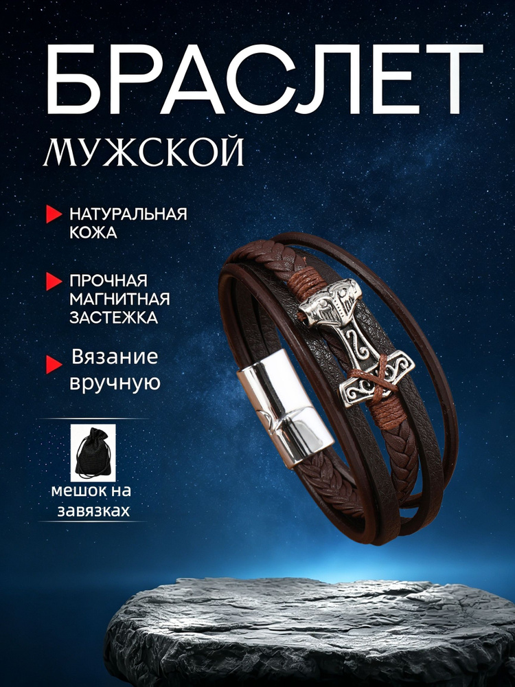 Браслет бэнгл #1
