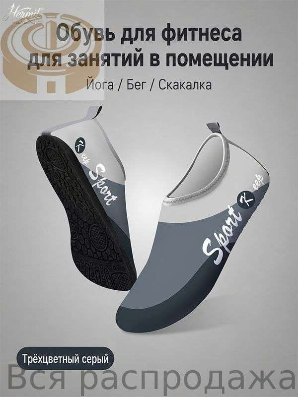 Аквашуз #1