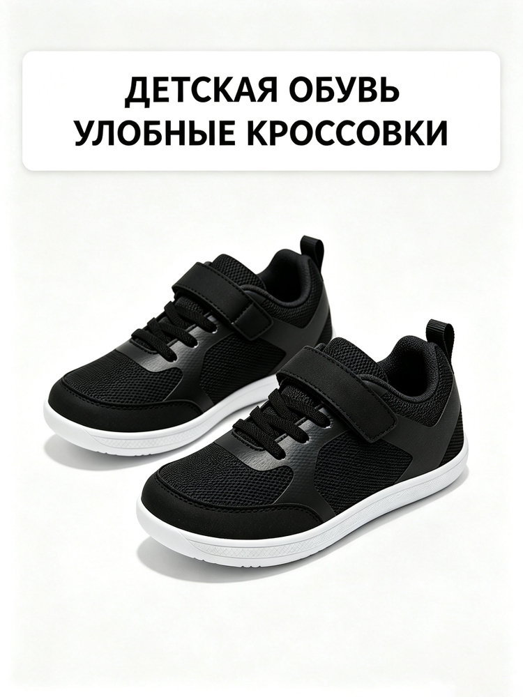 Кеды #1
