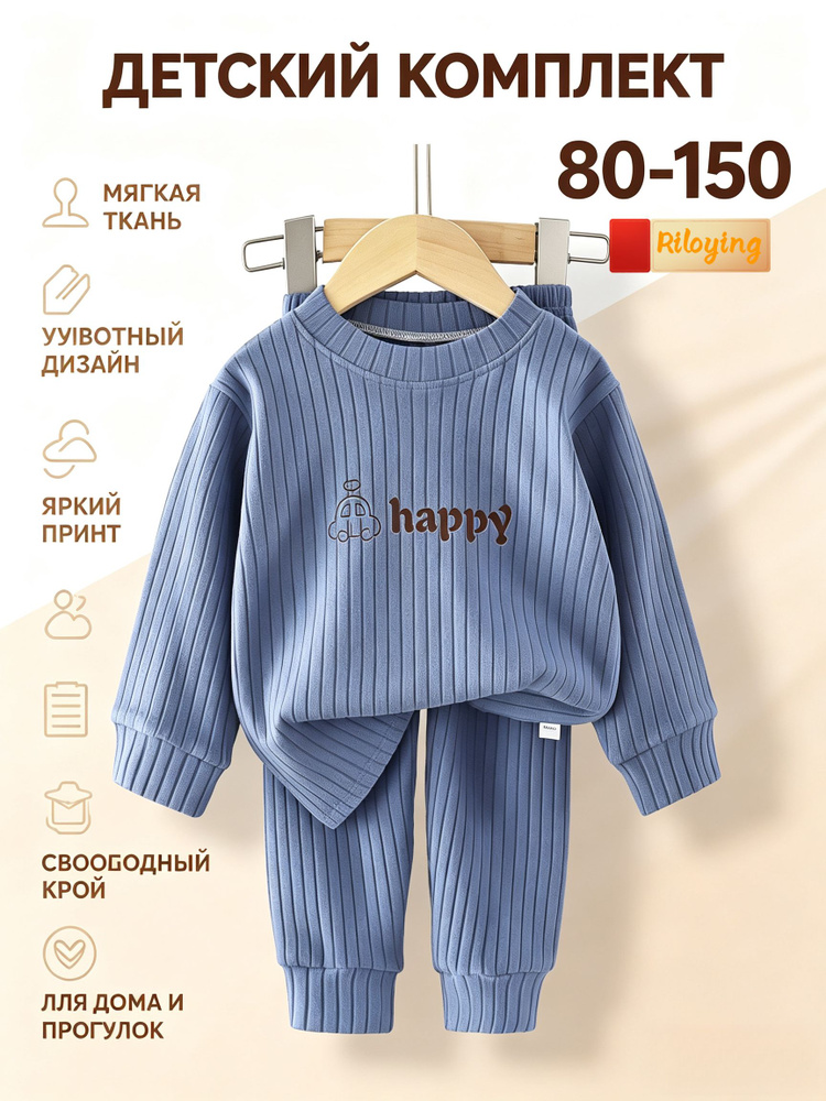 Комплект одежды #1