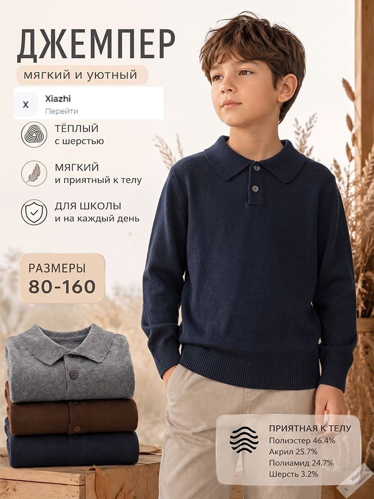 Джемпер #1