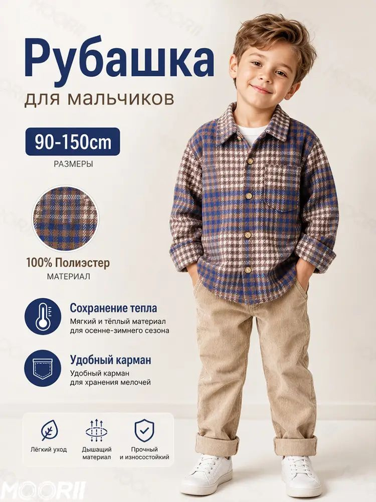 Рубашка #1