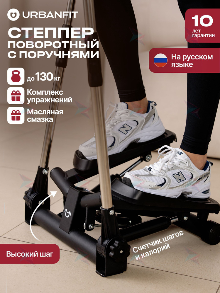 Степпер 432603 #1