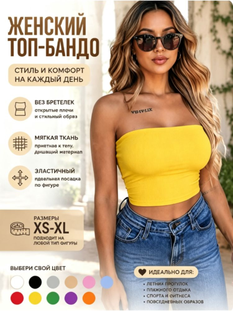 Топ #1
