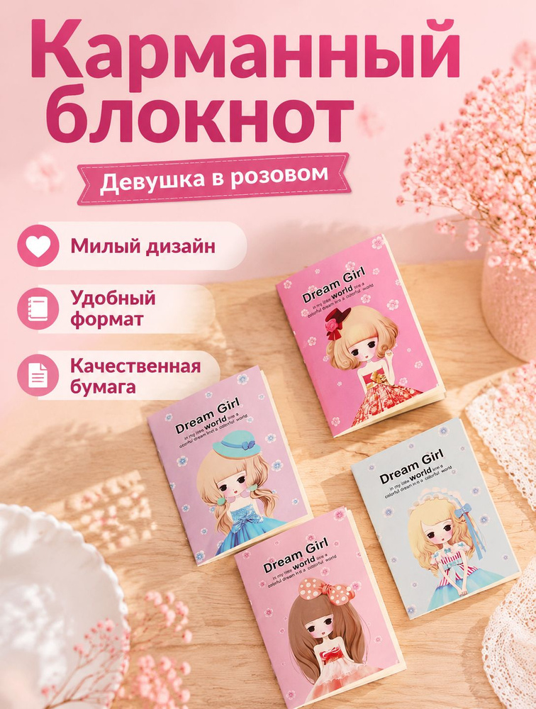Блокнот A8 #1
