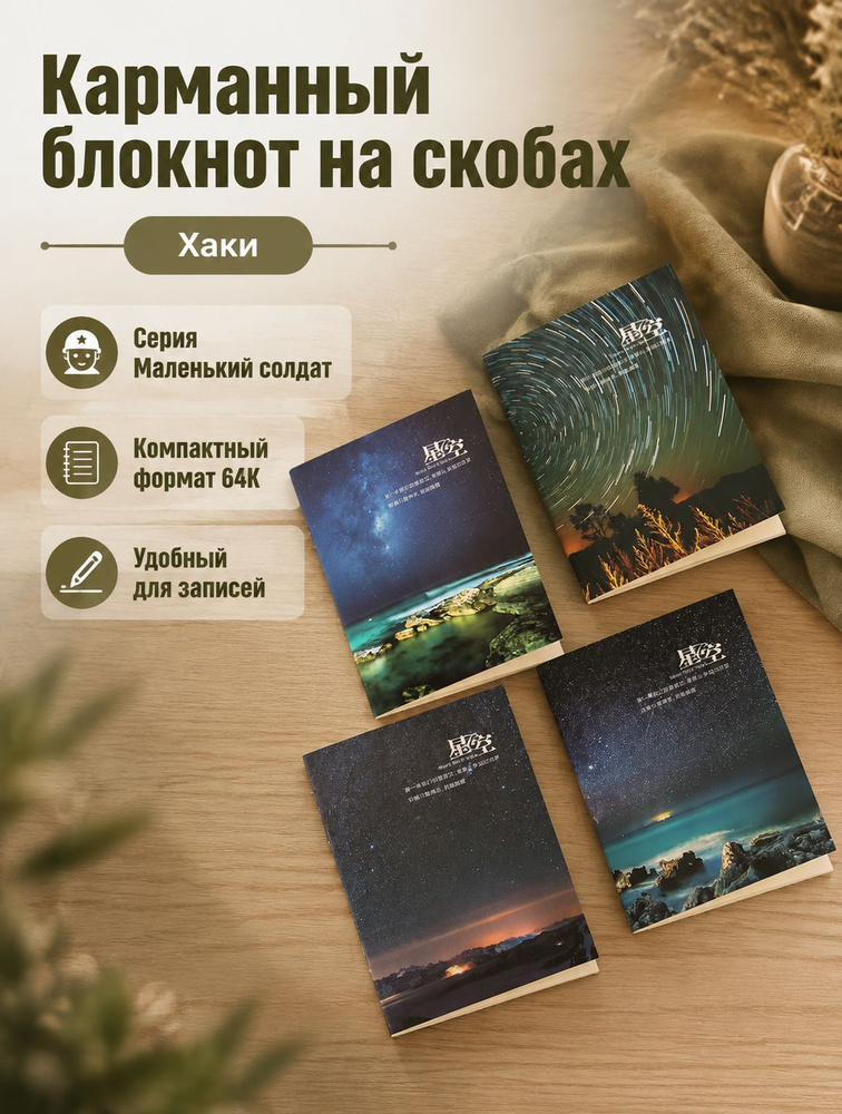  Блокнот A8 #1