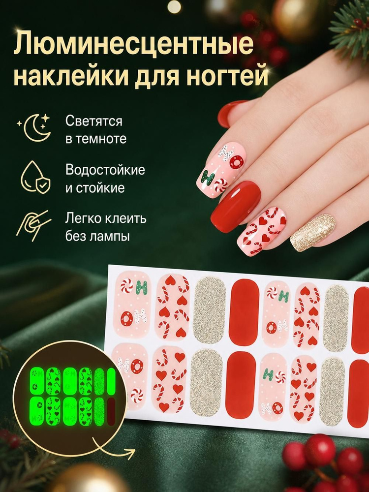 Декор для ногтей #1