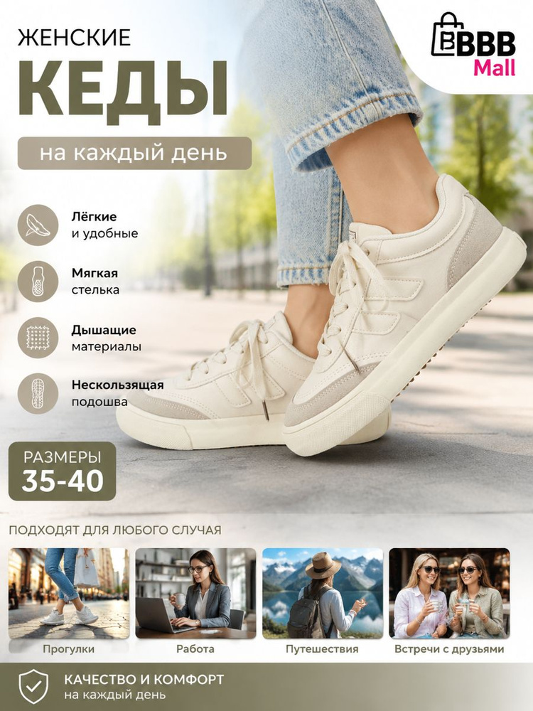 Кроссовки #1
