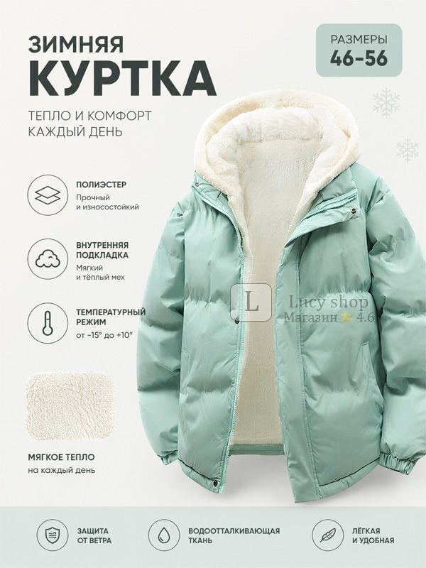 Куртка #1