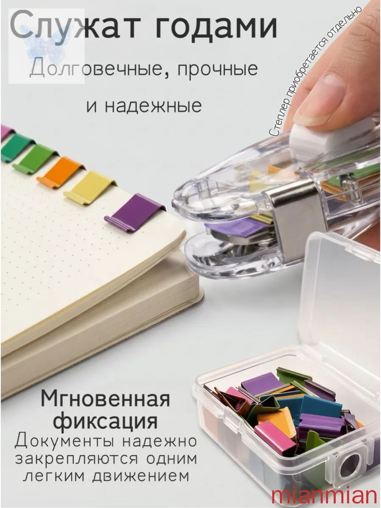  Степлер, до 40 листов #1