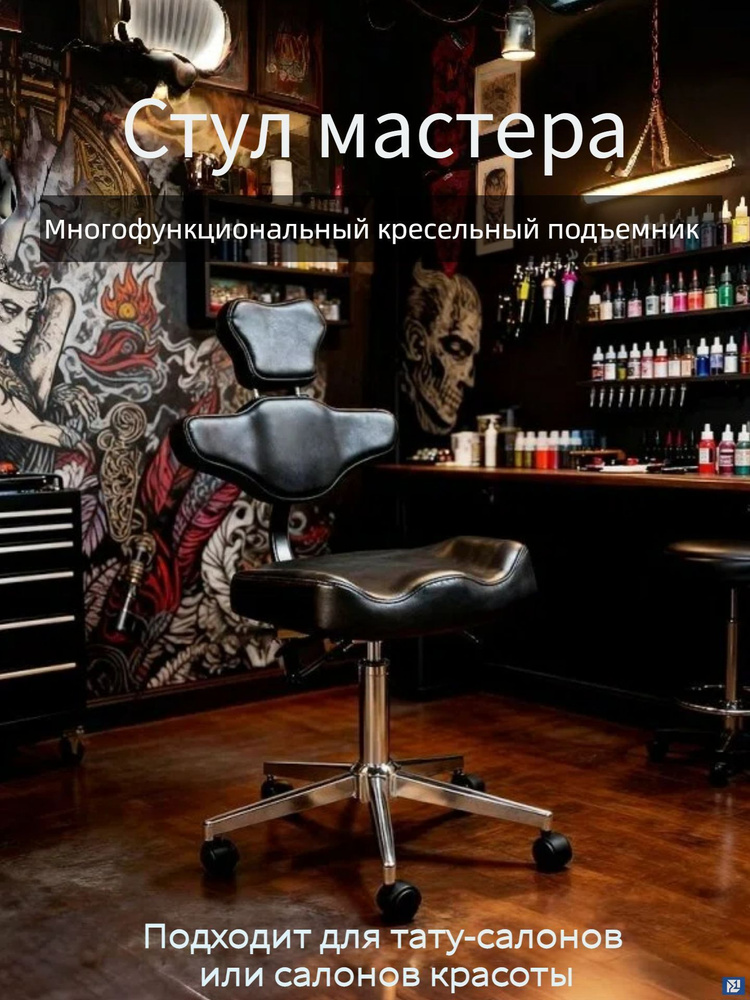 Стул мастера, Black #1