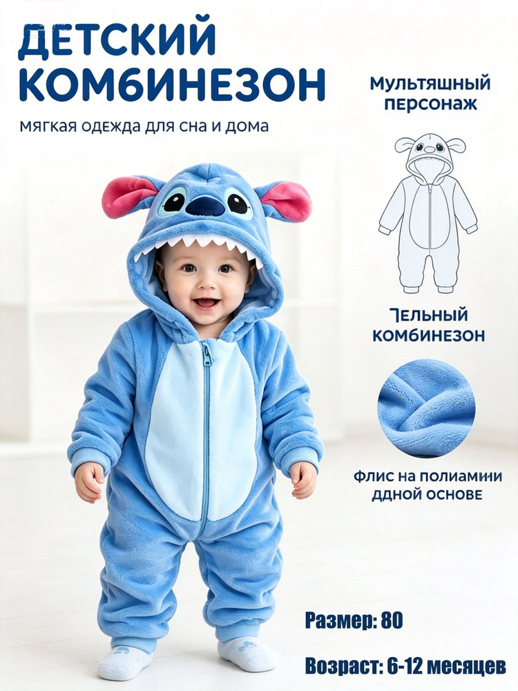 Кигуруми #1