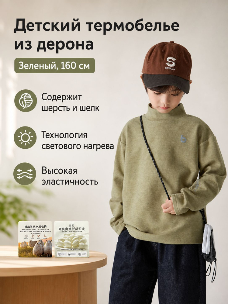 Термомайка He5da08 #1