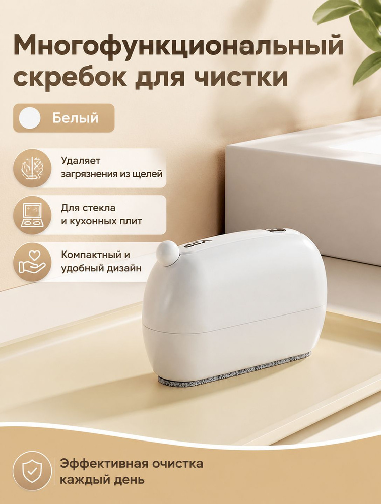 Стеклоочиститель #1