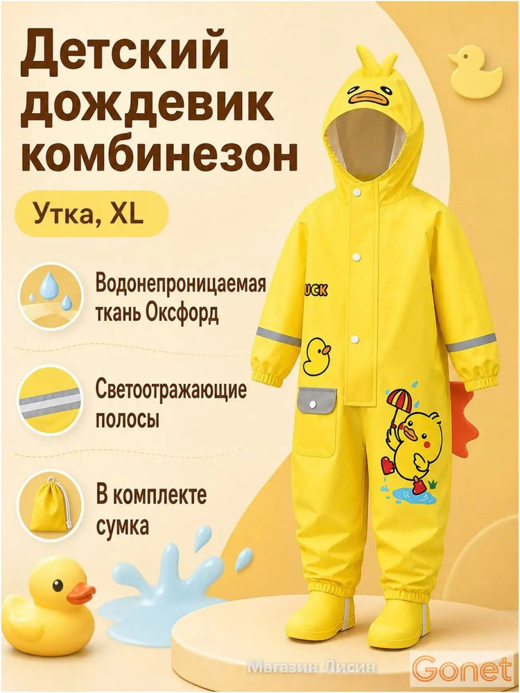 Дождевик H606-3 #1
