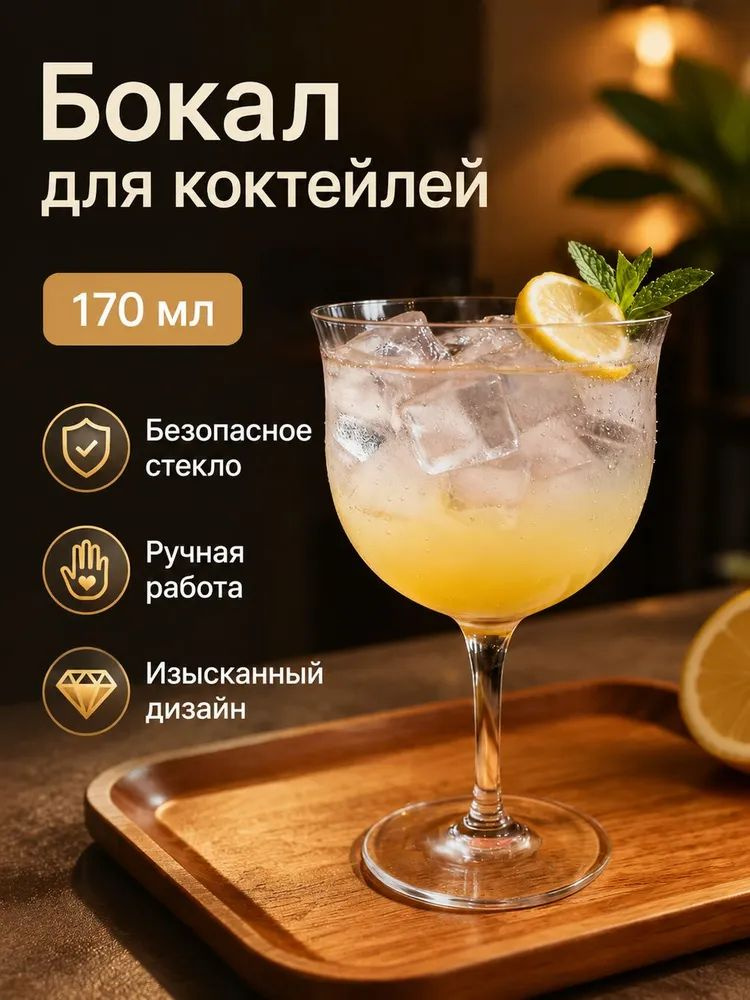 Рюмка #1