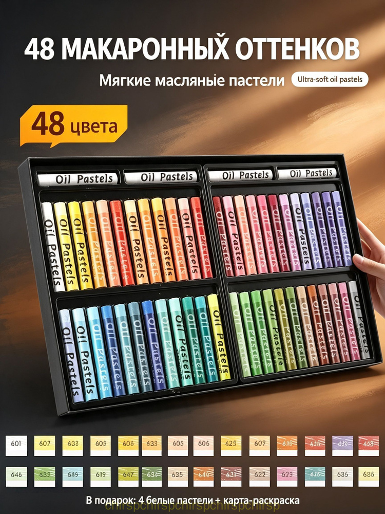  Пастель #1