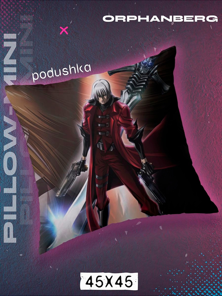 Подушка #1