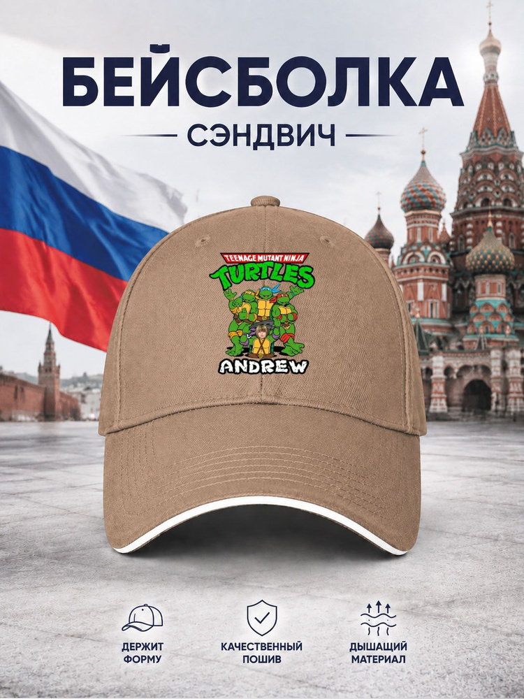 Бейсболка #1