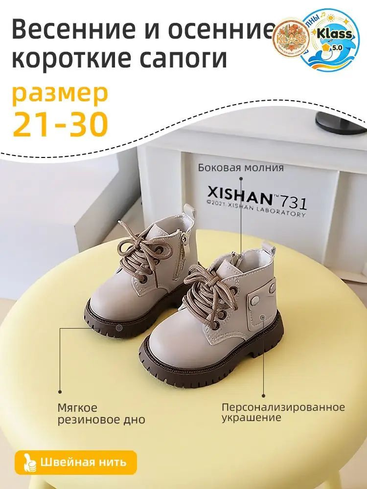 Ботинки БЛИК ВОЛНЫ #1