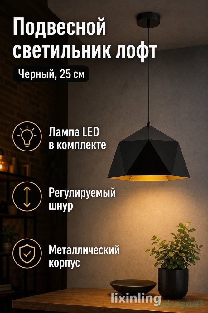 Люстра, E27, 9 Вт #1