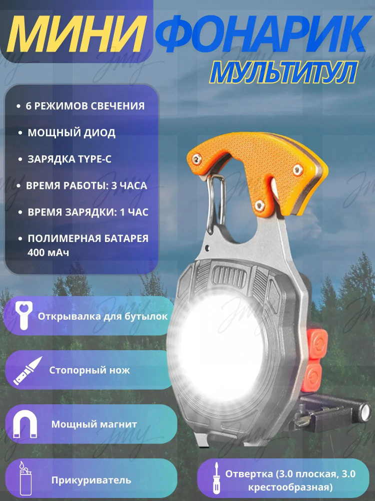 Фонарь ручной #1