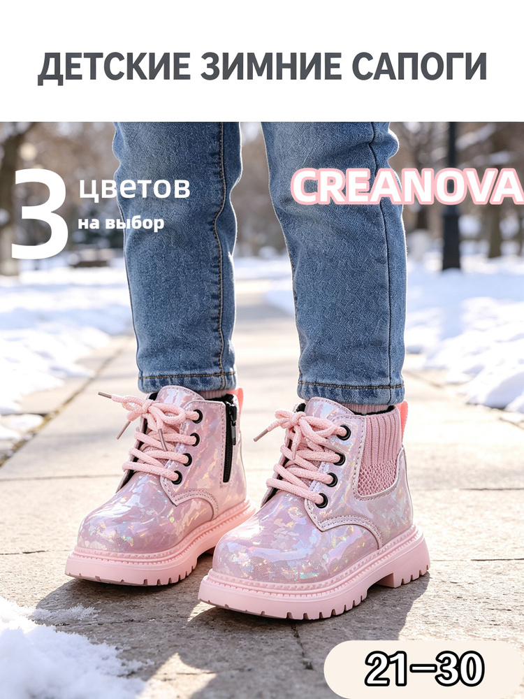 Ботинки CREANOVA #1