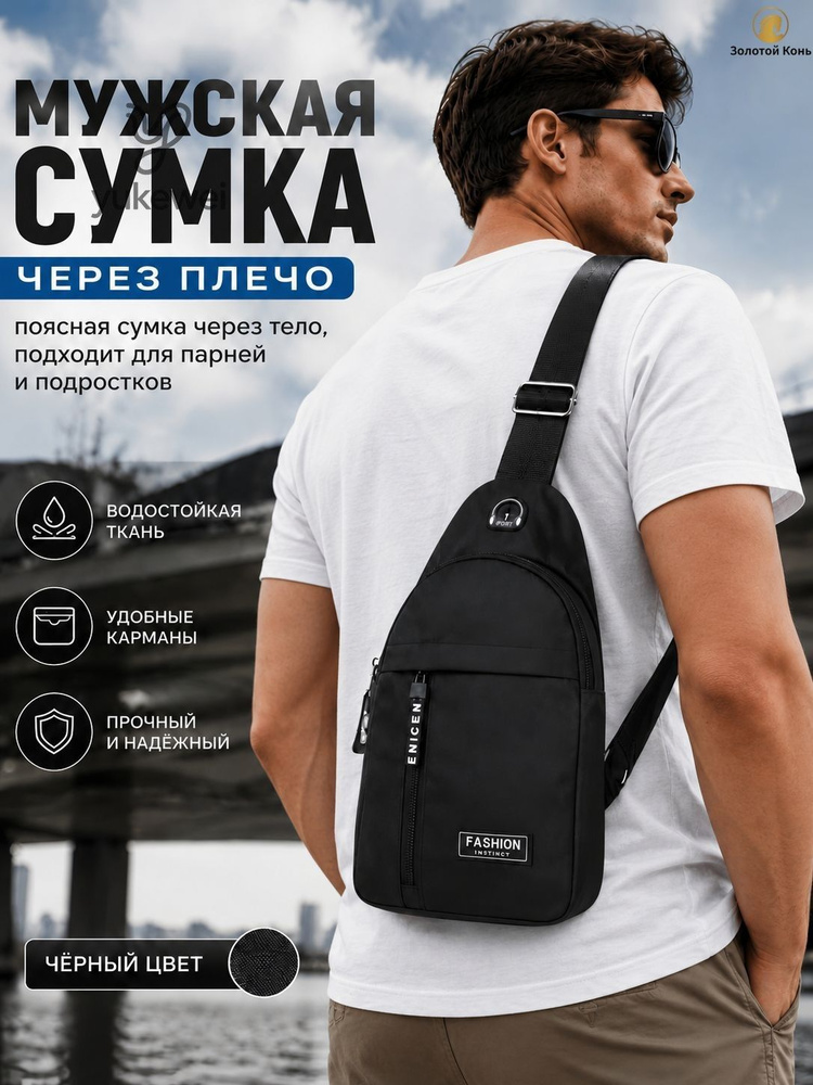 Сумка #1