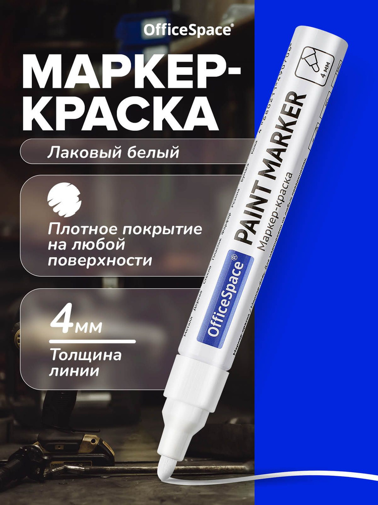  Маркер #1