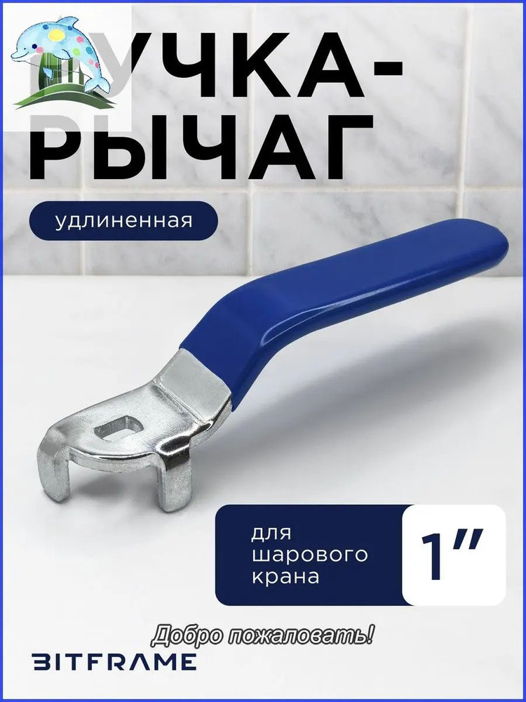 Кран шаровой #1