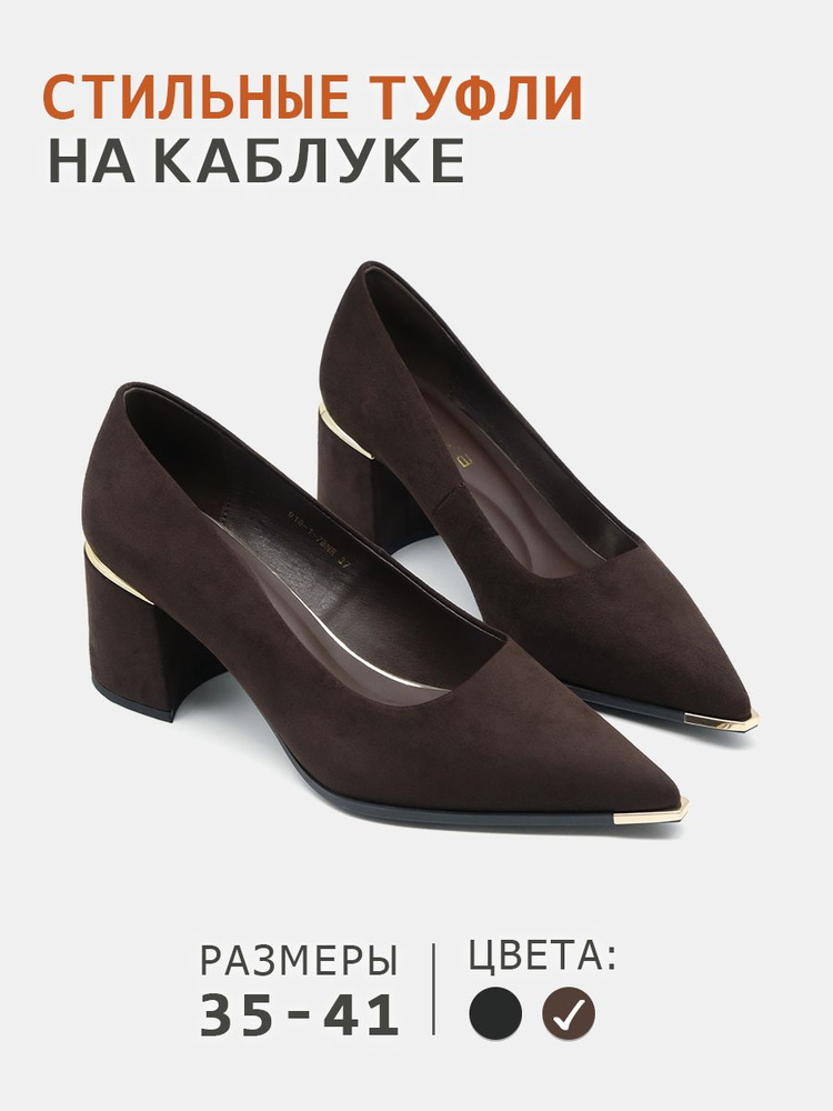 Туфли Qianya #1
