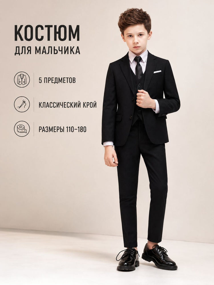 Комплект одежды #1