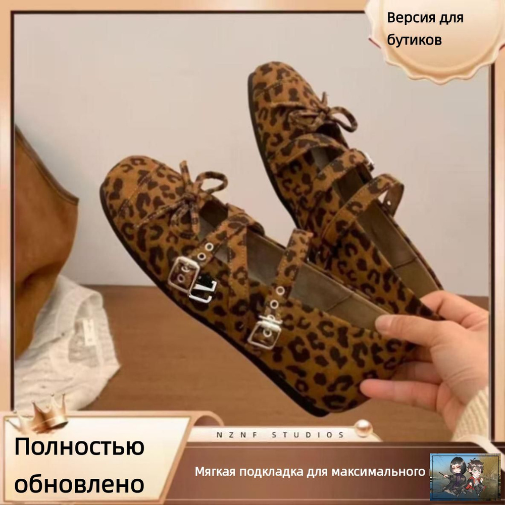 Туфли #1