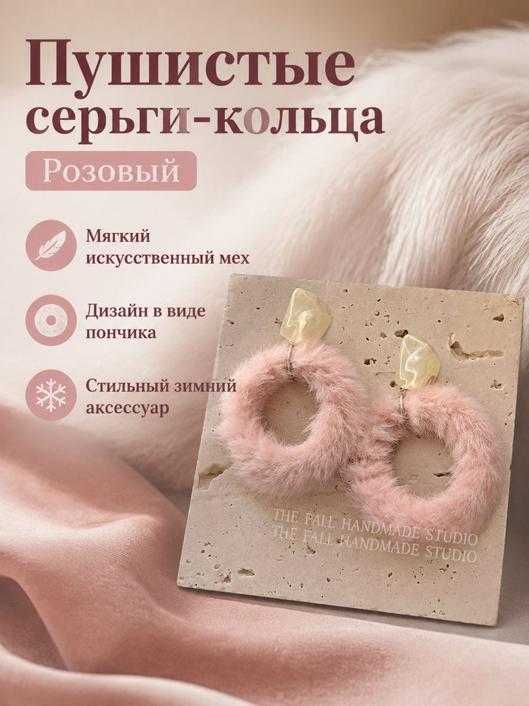 Серьги кольца #1