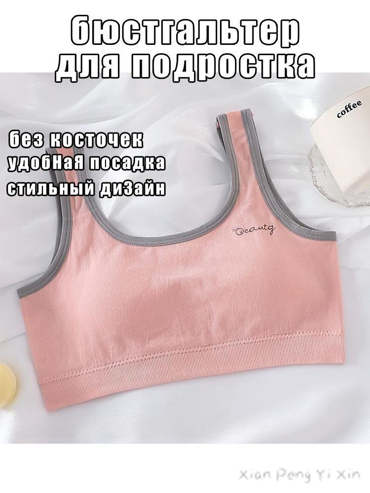 Бюстгальтер #1