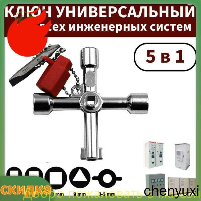 Ключ #1