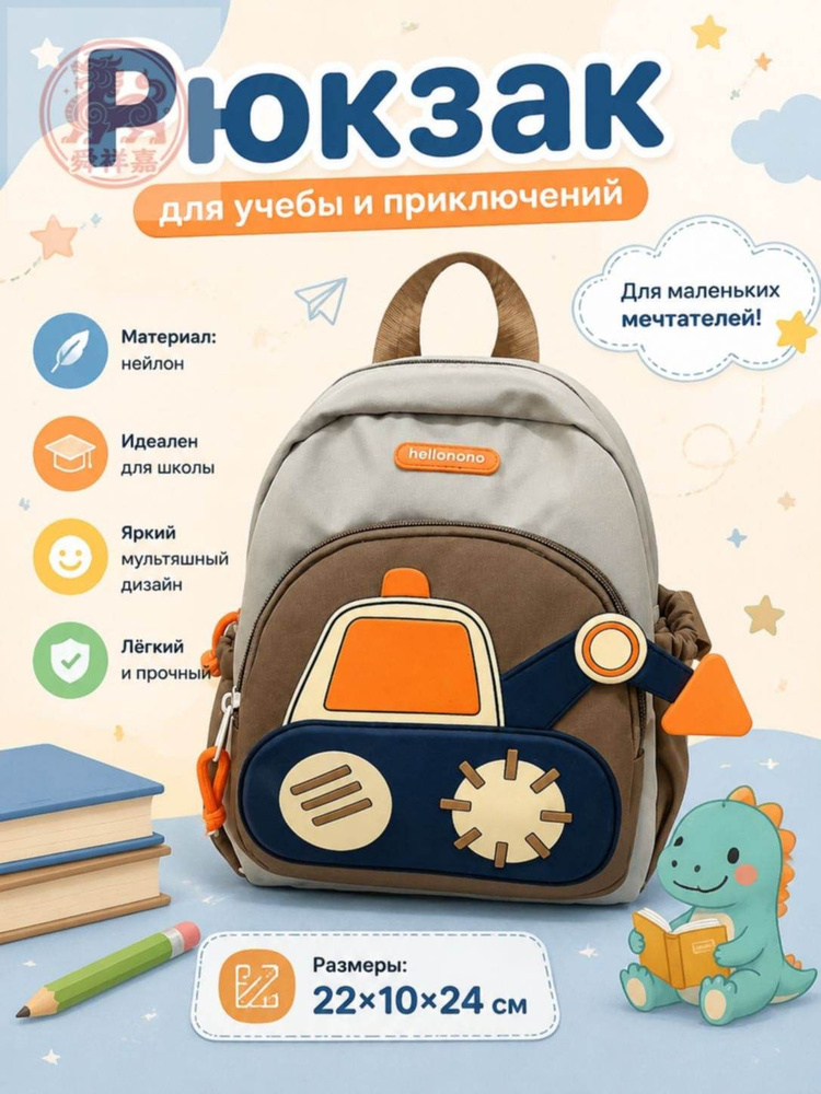 Рюкзак #1