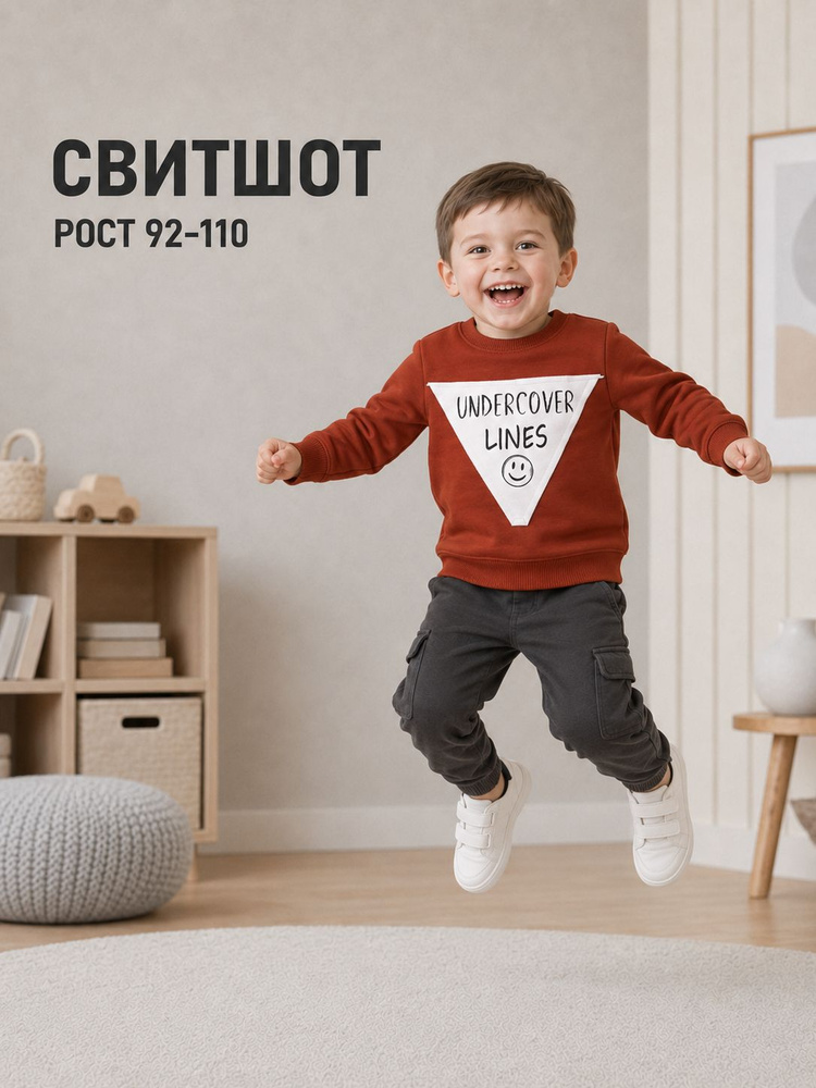 Свитшот #1
