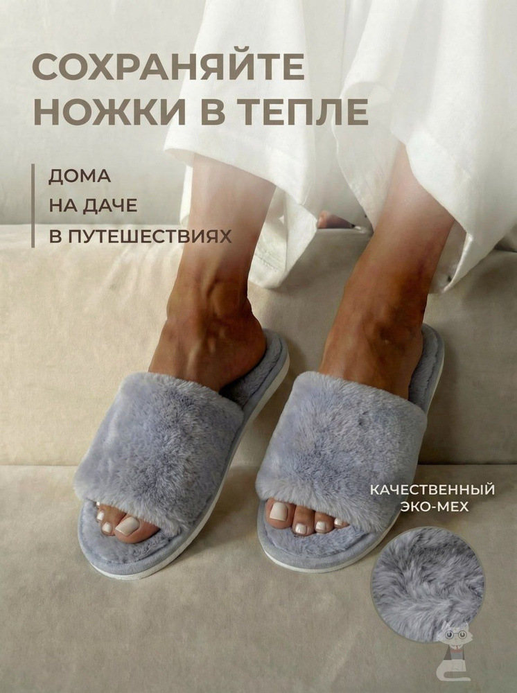 Тапочки #1