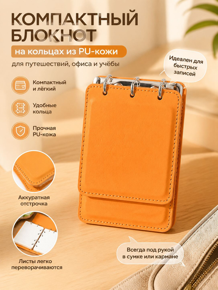  Блокнот #1