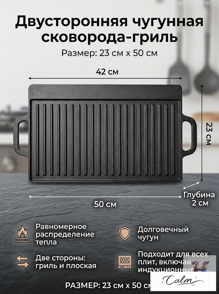 Гриль-доска #1
