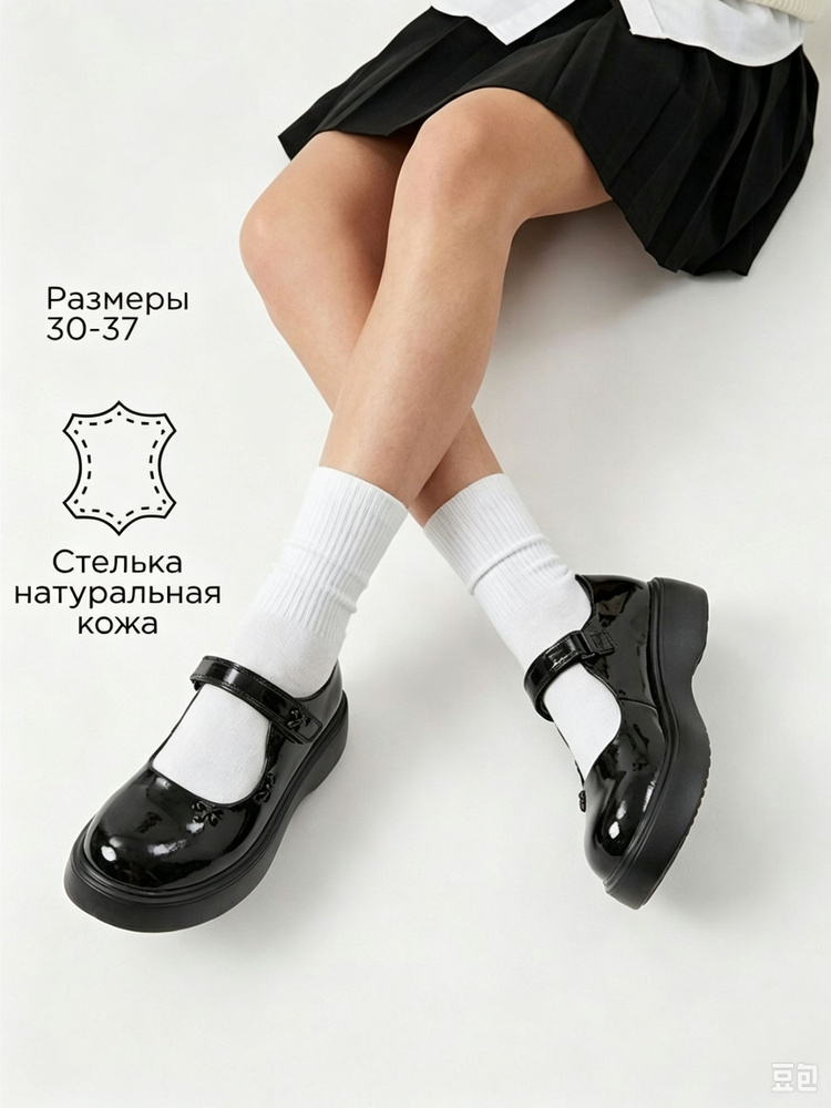 Туфли #1