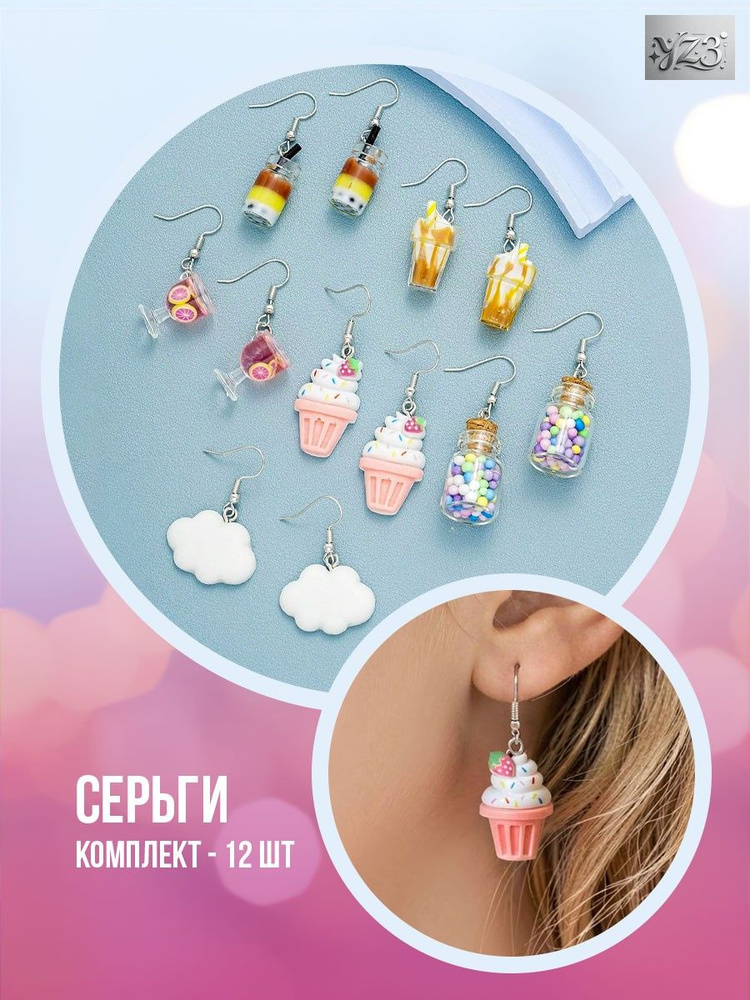 Серьги подвески #1