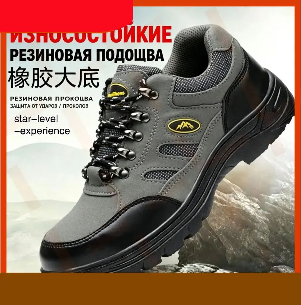 Ботинки рабочие 41 #1