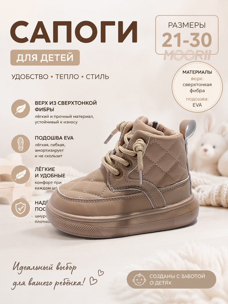 Ботинки MOORII #1