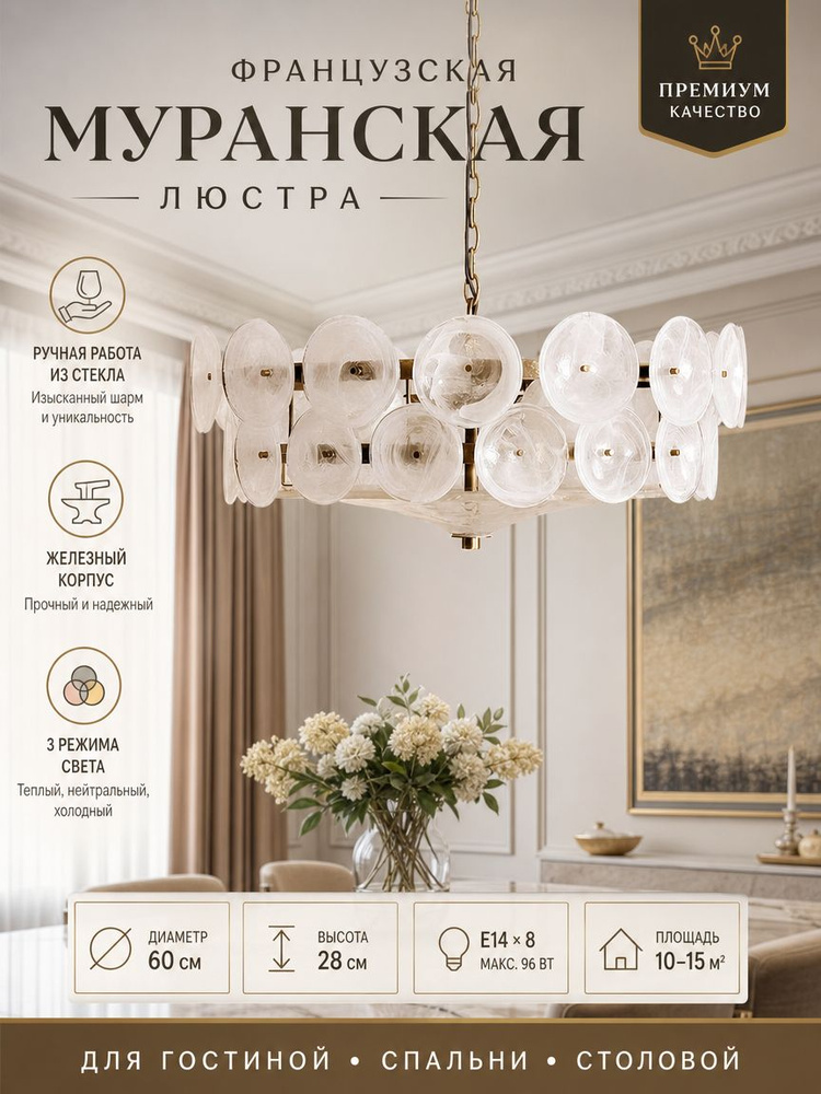 Люстра, E14, 96 Вт #1