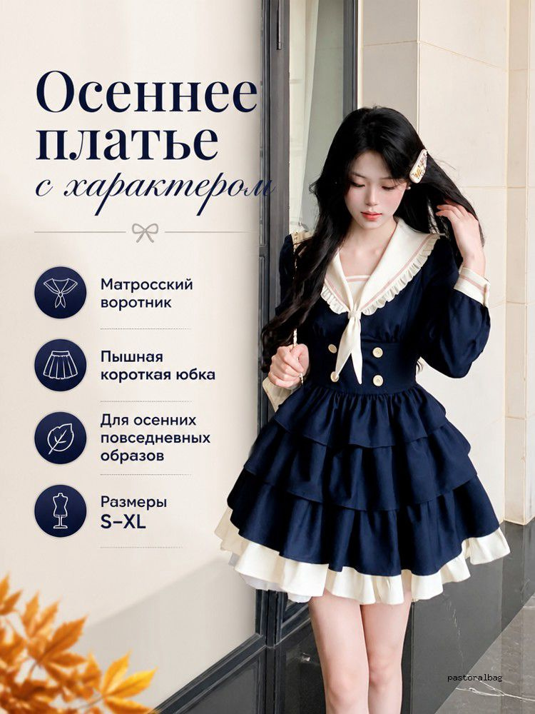 Платье #1