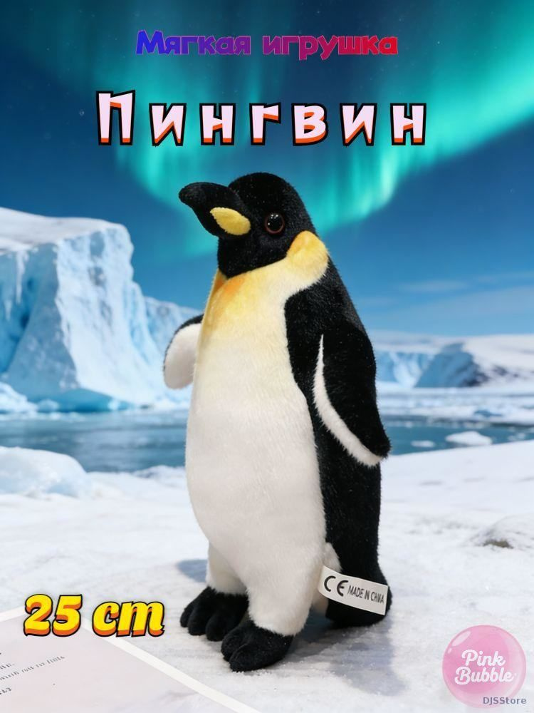 Мягкая игрушка Пингвин #1
