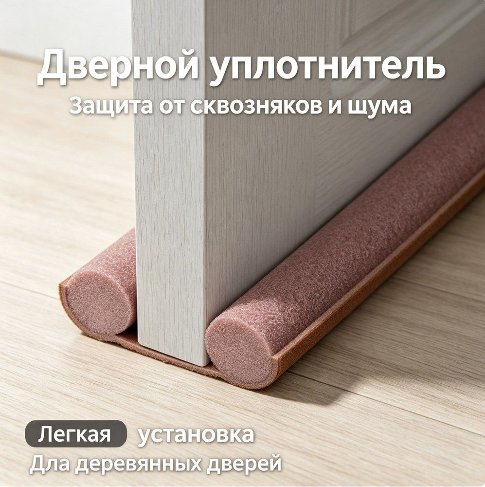 Уплотнитель для цоколя  #1