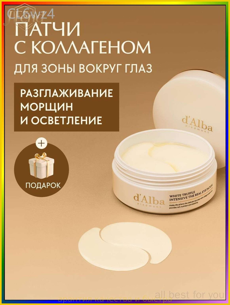 Патчи #1